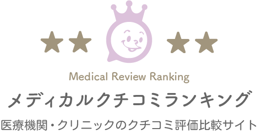 皮膚科クチコミランキングのロゴ